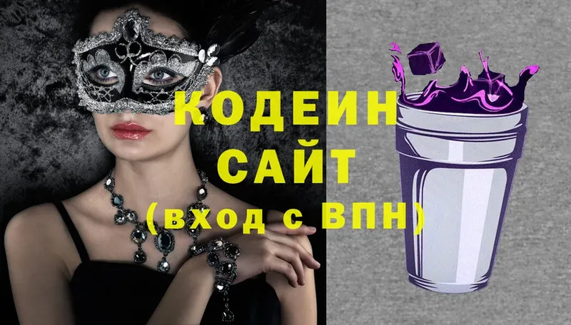 Кодеиновый сироп Lean Purple Drank  Грозный 