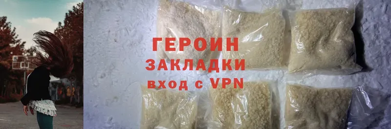 закладка  Грозный  Героин Heroin 