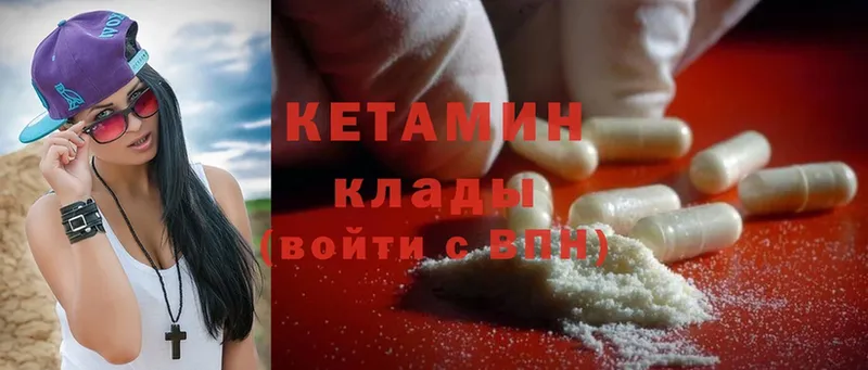 КЕТАМИН ketamine  Грозный 