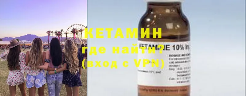 Кетамин VHQ Грозный