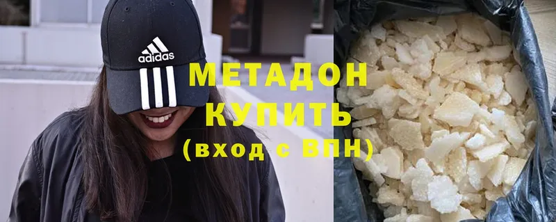 Метадон methadone Грозный